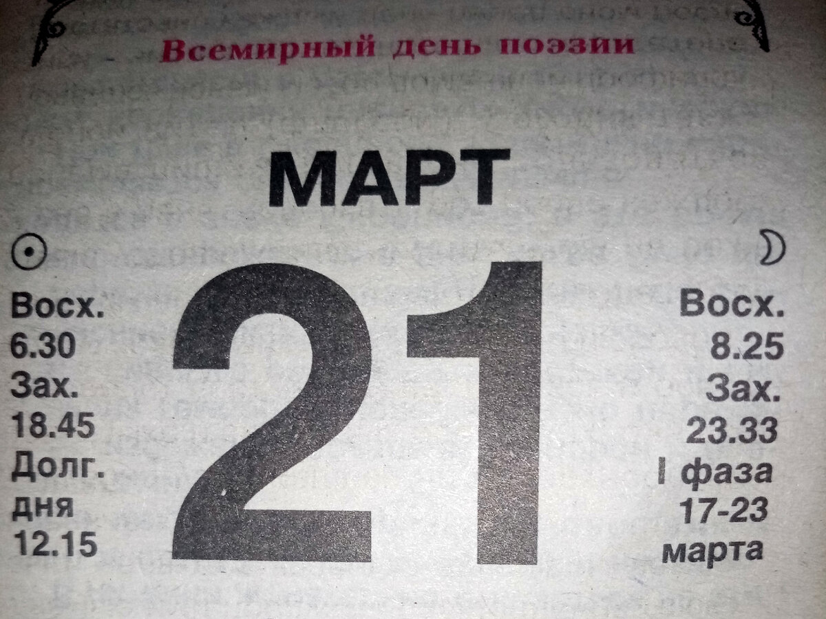 Календарь 21 века. 21 Апреля календарь. Календарь по годам 21 века.