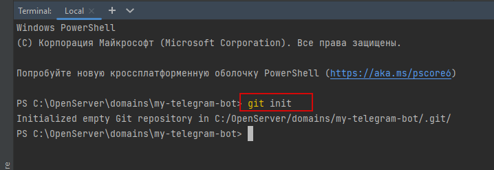 Инициализация git в папке с проектом командой git init