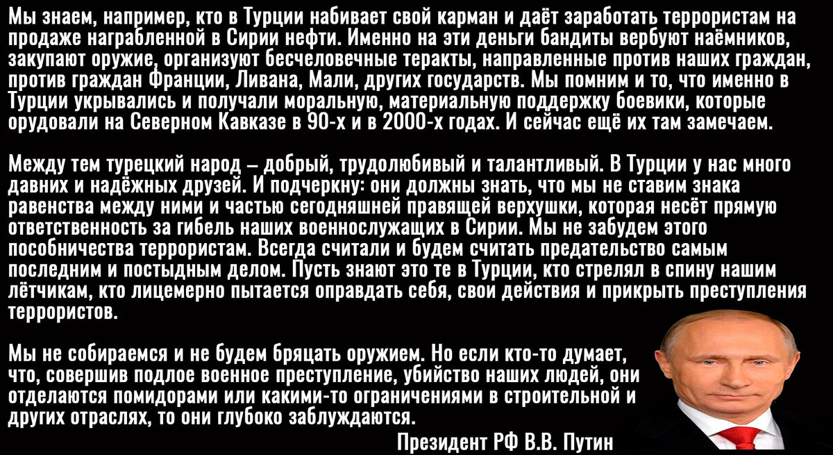 Цитата Путина