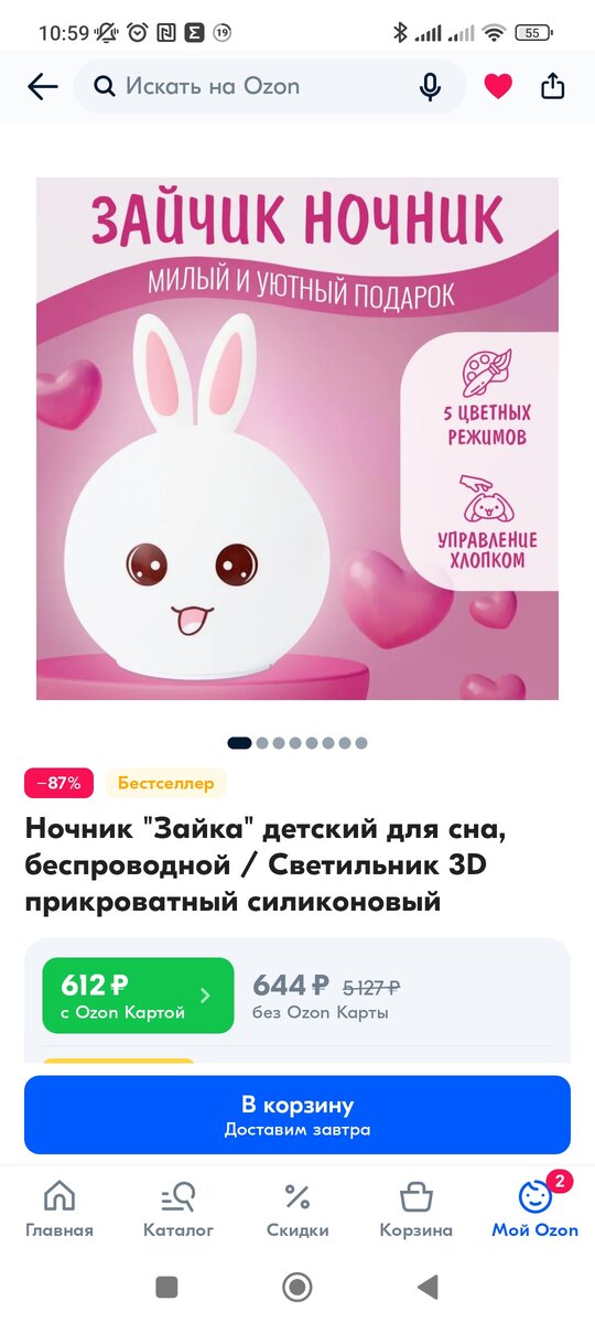 Уже приехал,вечером познакомлю ее с ее защитникои