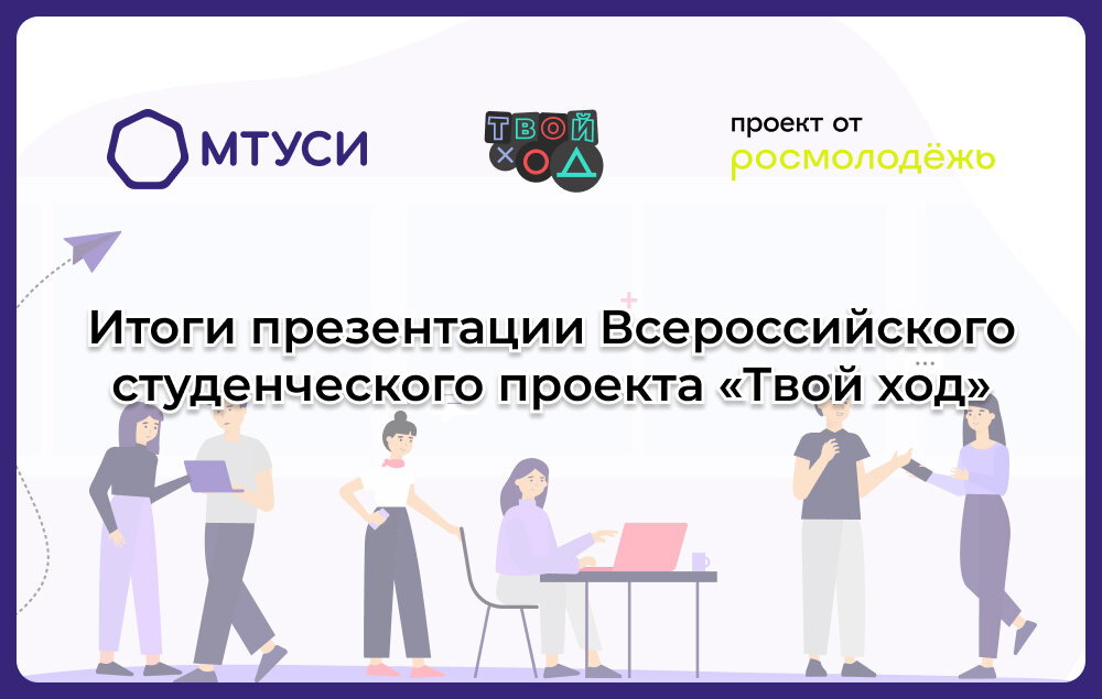 Исследовательский проект для студентов