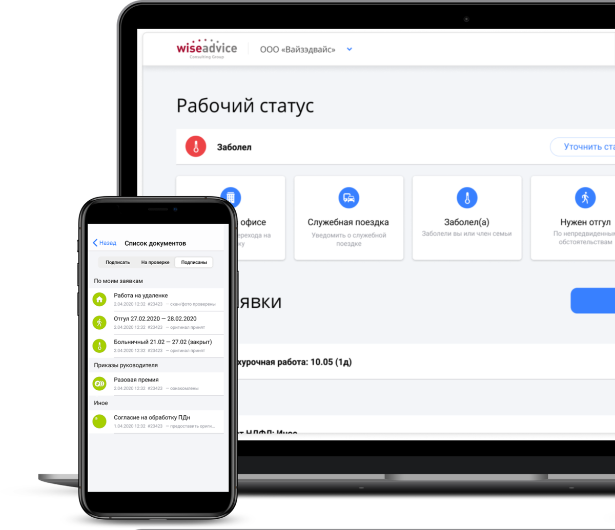 Интерфейс личного кабинета сотрудника в EmplDocs