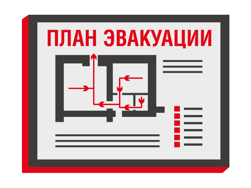 План эвакуации в рамке