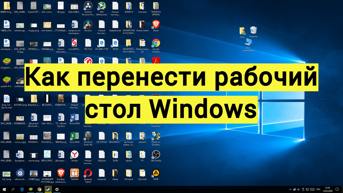 Перенести на рабочий стол телефона