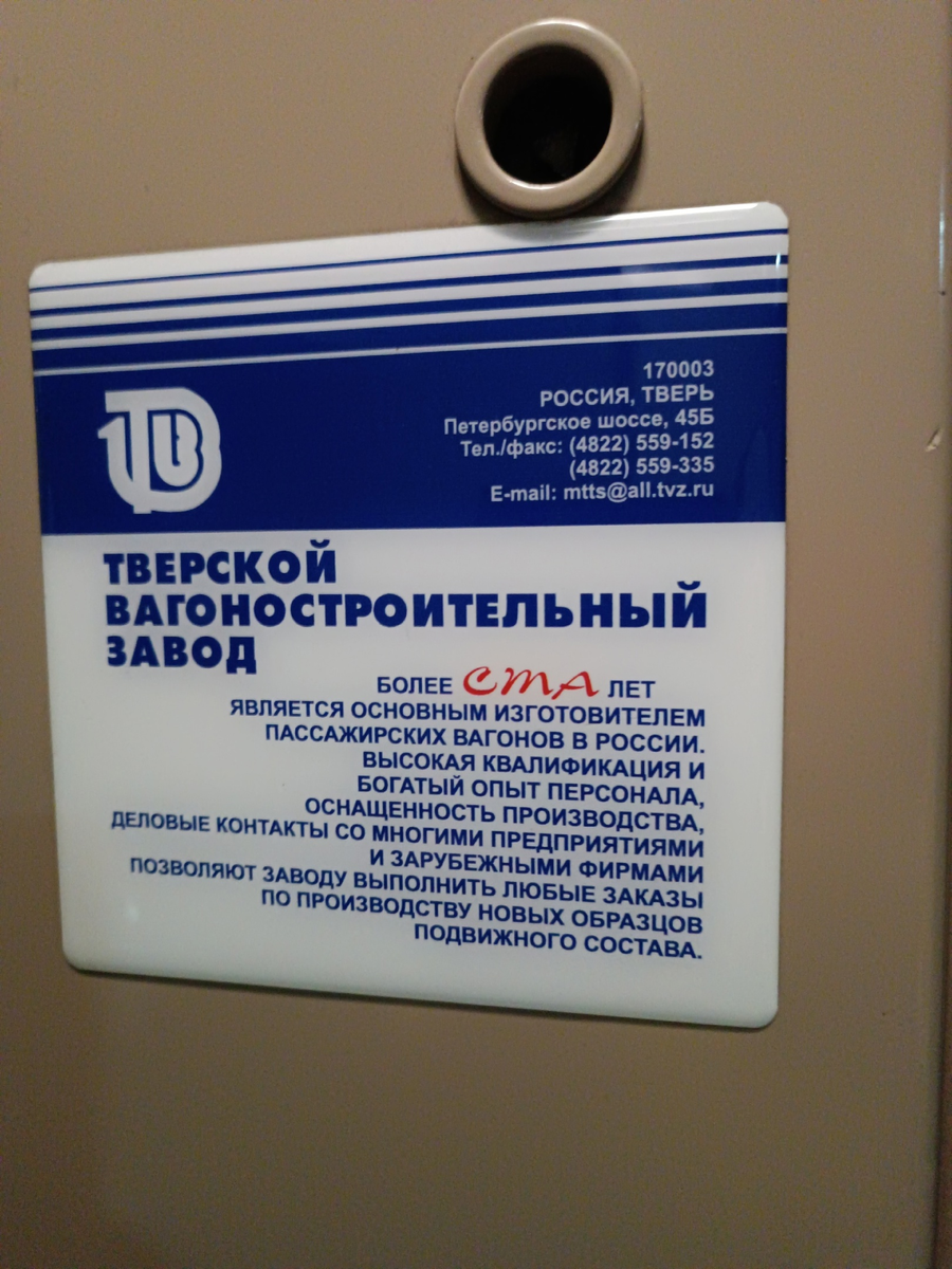 Поездка в Киров на поезде Москва-Чита в купейном вагоне | Мне интересно и  мой жаккард | Дзен