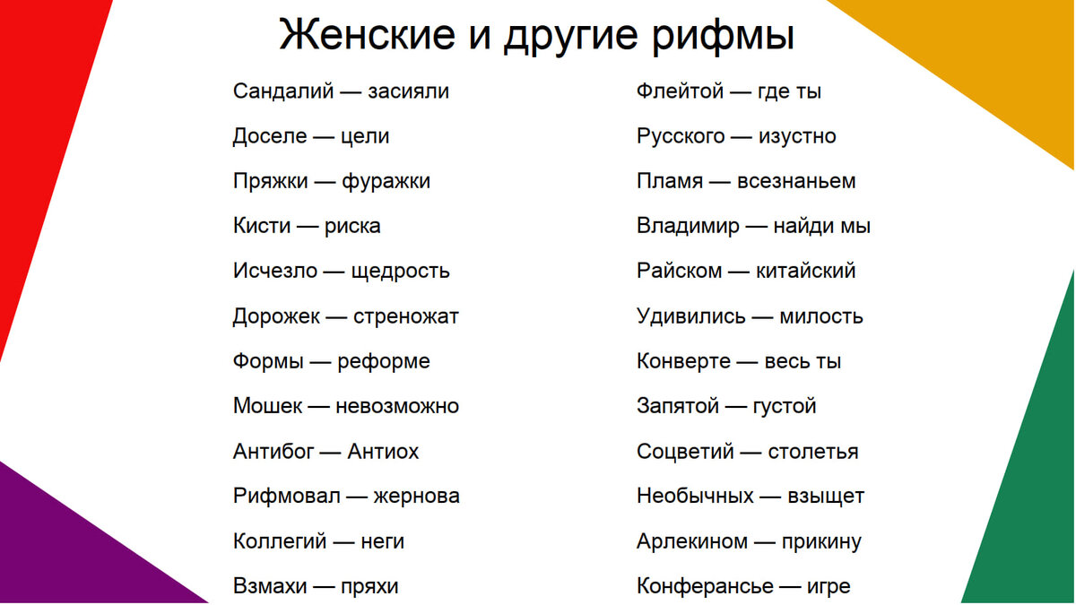 основные жанры в фанфиках фото 33