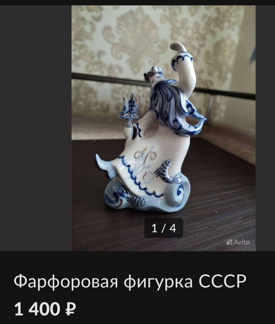 Очень мне нравится такие статуэтки, но продавать их мне больше нравиться😎