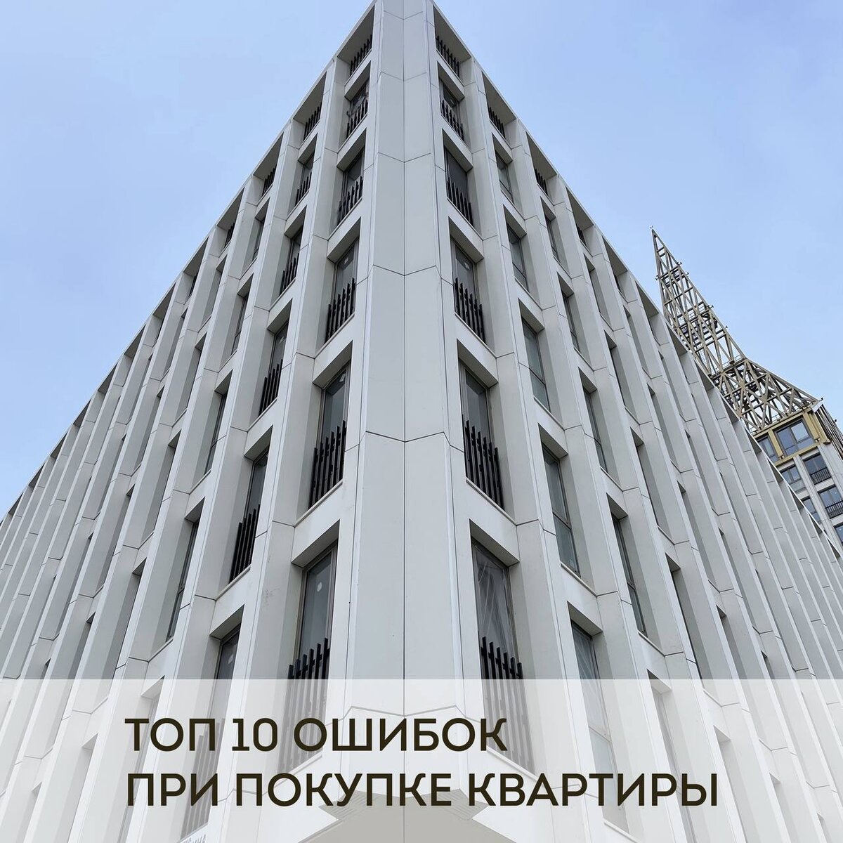 половину этих ошибок совершает каждый покупатель!