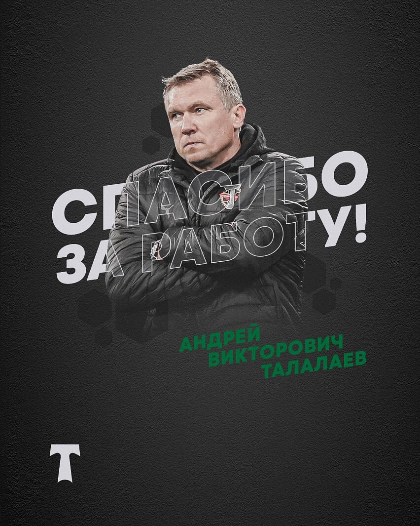 (картинка из открытого источника интернет - официальный сайт "Торпедо" Москва) 