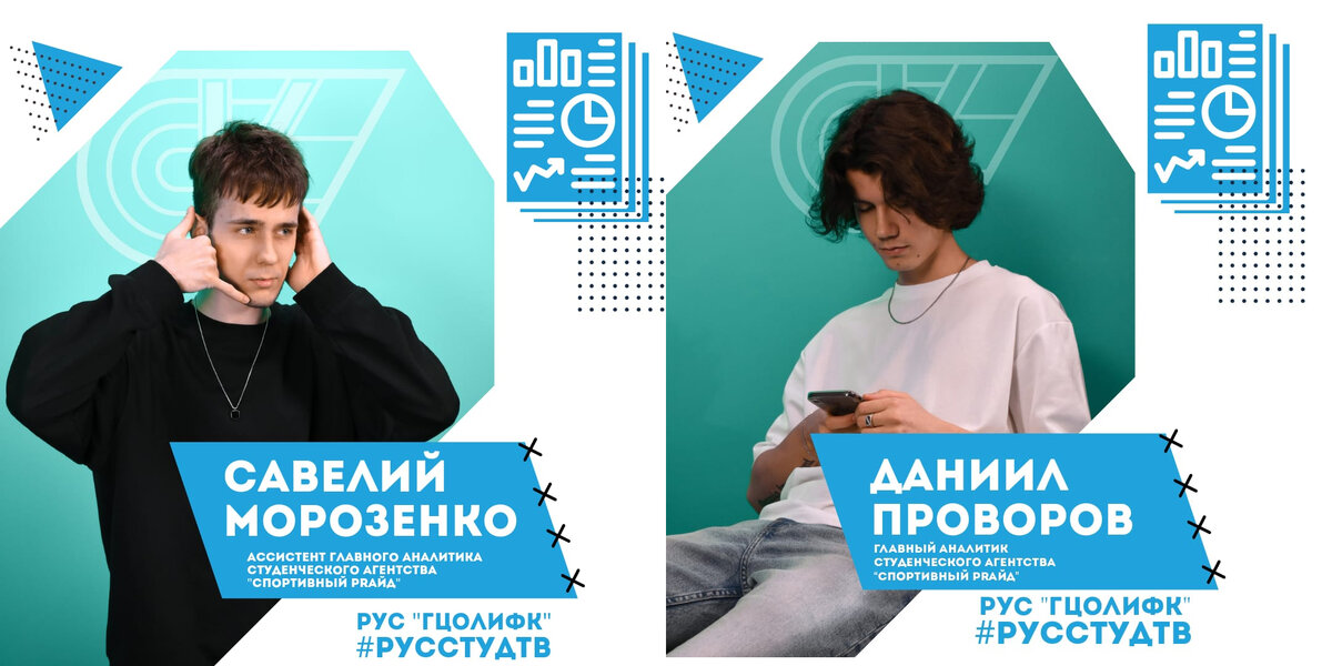 Иллюстрация: Студенческое маркетинговое агентство "Спортивный PRайд"