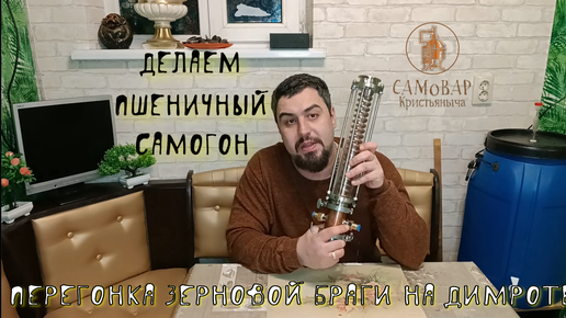 Самогон на диких дрожжах