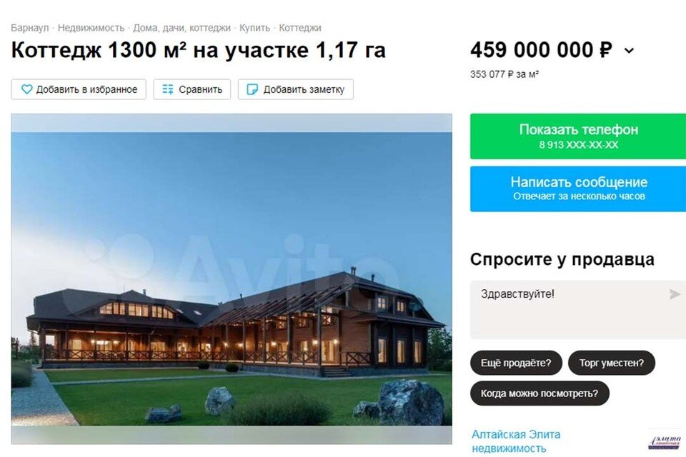     Коттедж можно использовать под пансионат или гостевой дом. Скриншот сайта Авито.