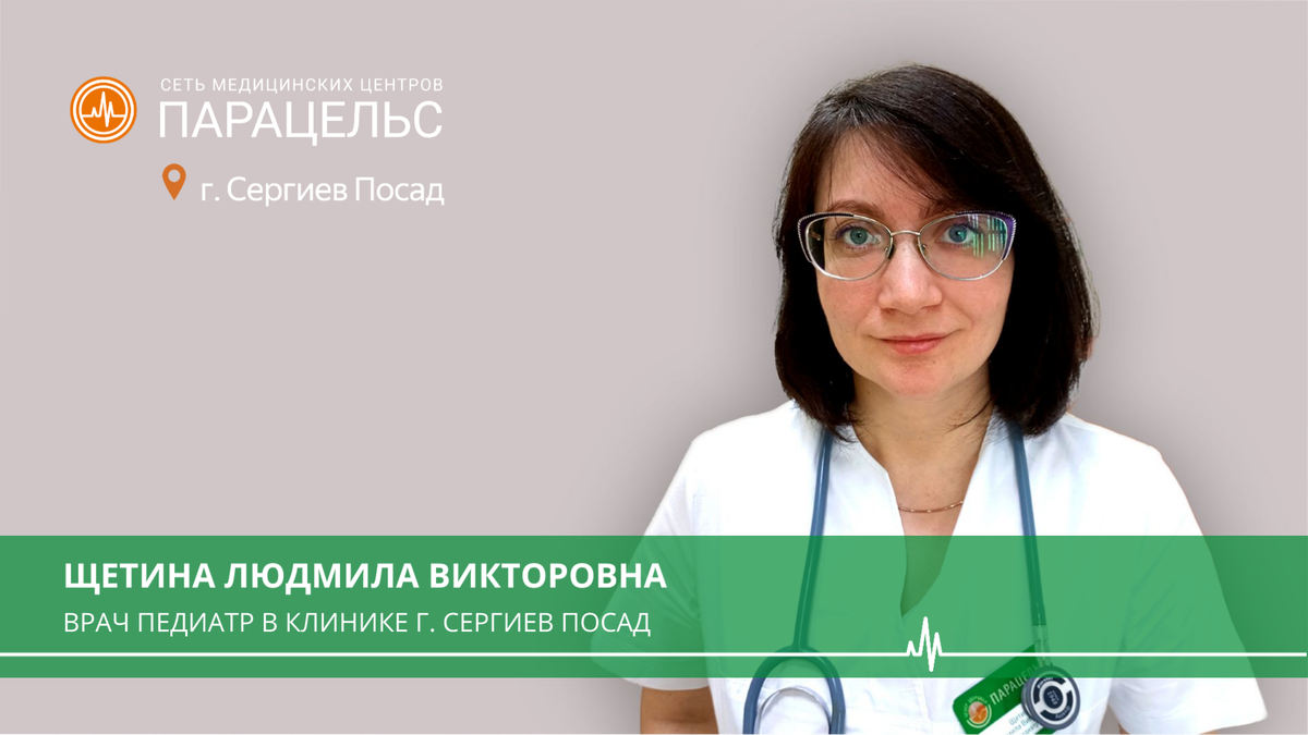 Парацельс медицинский центр екатеринбург Парацельс медицинский центр екатеринбург