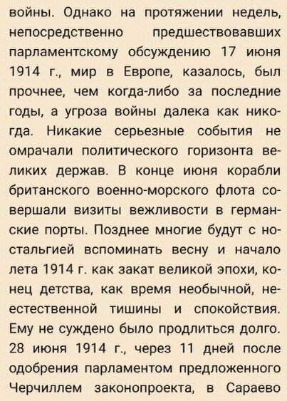 Момент в 2021 году ещё до Bloomberg, когда я стал подозревать, что ...