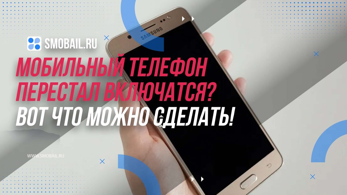 Ремонт після протікання води всередину пристрою