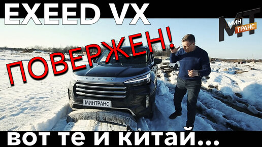 Чери эксид саратов