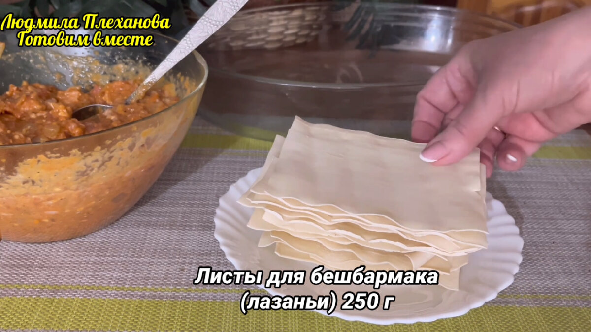 Простой рецепт вкусного ужина (соседок и подруг «не пытала», чтобы узнать  рецепт). А–ля лазанья, но быстрее | Людмила Плеханова Готовим вместе. Еда |  Дзен