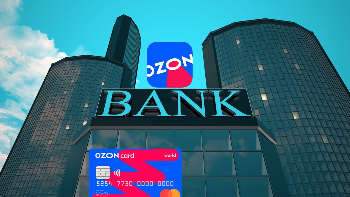 Озон банк арест
