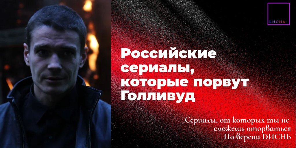 Максим Матвеев - главный герой одного из лучших российских сериалов "Триггер"