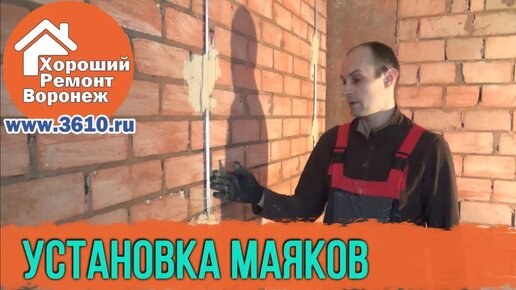 Как выровнять стены штукатуркой без маяков