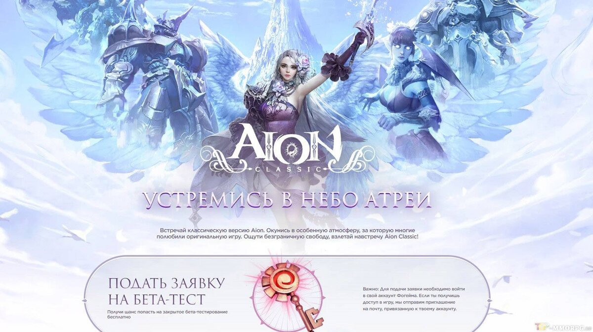 Let these gorgeous AION Classic EU characters inspire your deepest desires