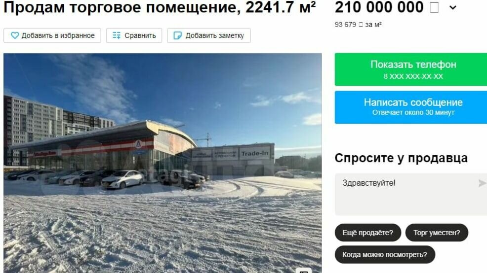     В областной столице продаётся автосалон. Владелец оценивает здание в 210 млн рублей, общая площадь строения более 2 200 квадратных метров, сообщается на сайте объявлений «Авито».