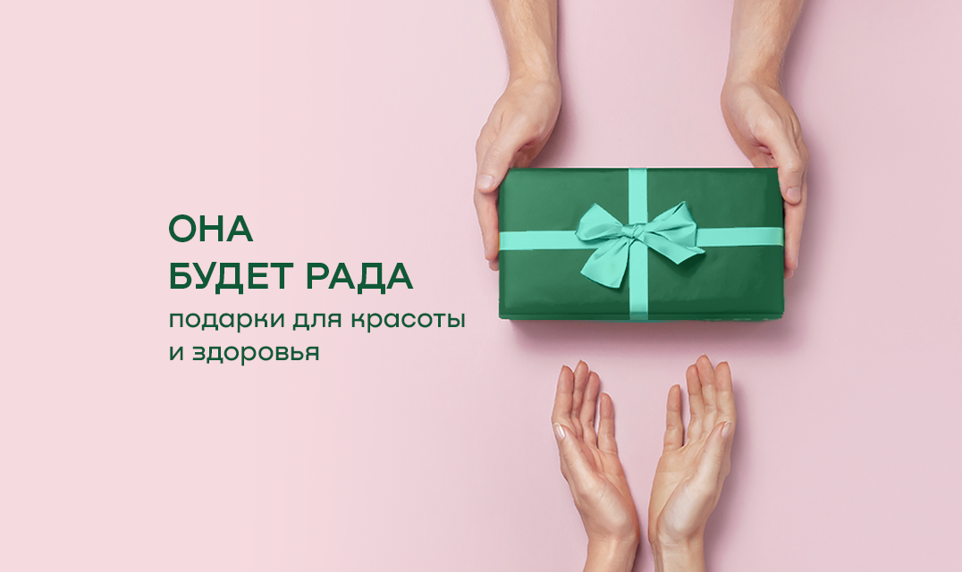 Идеи подарков на 8 марта