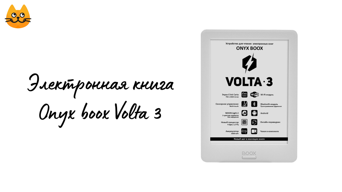 Электронная книга