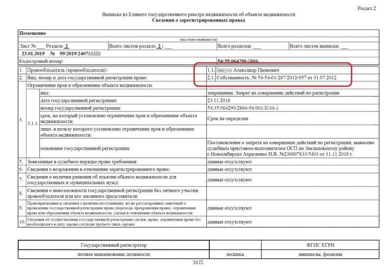 Как узнать количество прописанных. Как проверить кто прописан в квартире. Как узнать количество прописанных человек в квартире. Прописаться через госуслуги. Как найти человека по адресу.