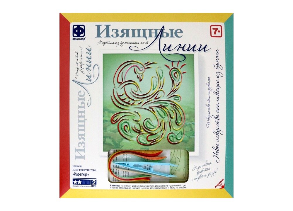 Набор для творчества: квиллинг и аппликация - «Изящные Линии. Жар-птица»