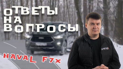 Фильтра на хавал ф7х