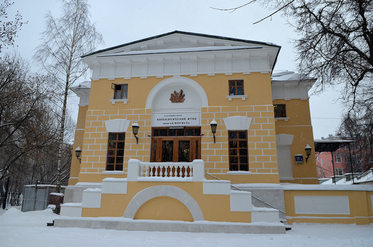 Минералогический музей