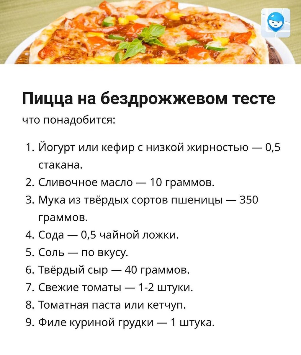 Пицца для детей