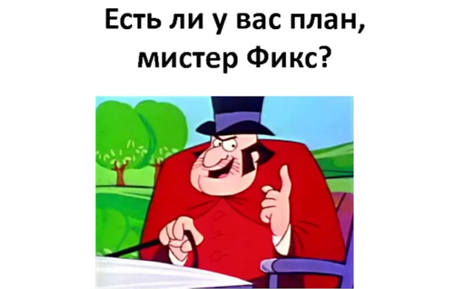 Чего вы планируете достичь в ближайшие 5 лет есть ли у вас план достижения