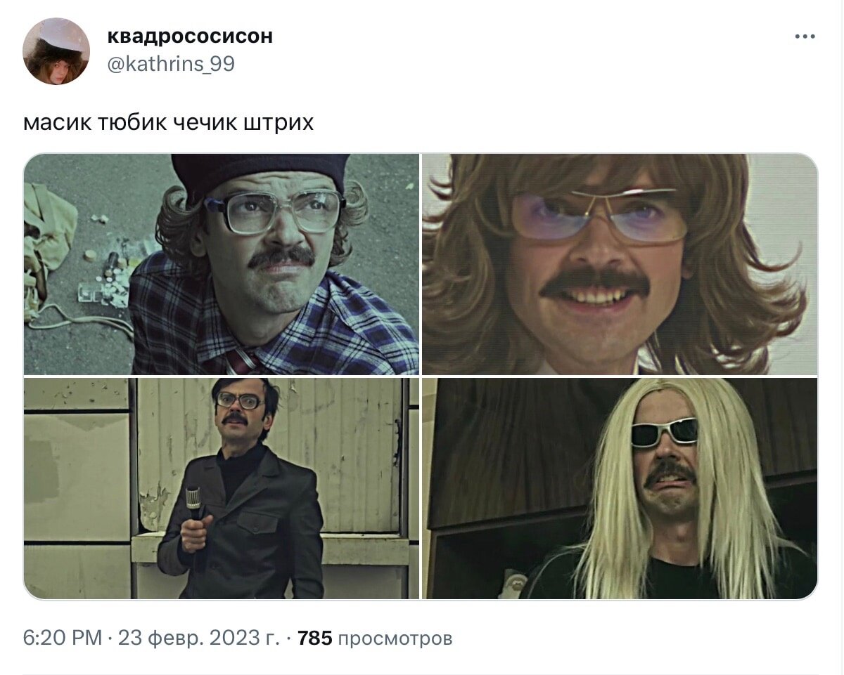 Тюбик масик чечик. Масик тюбик штрих. Кто такой чечик и штрих. Кто такой чечик и штрих. Масик тюбик.