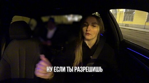 тусовщик возвращается такси