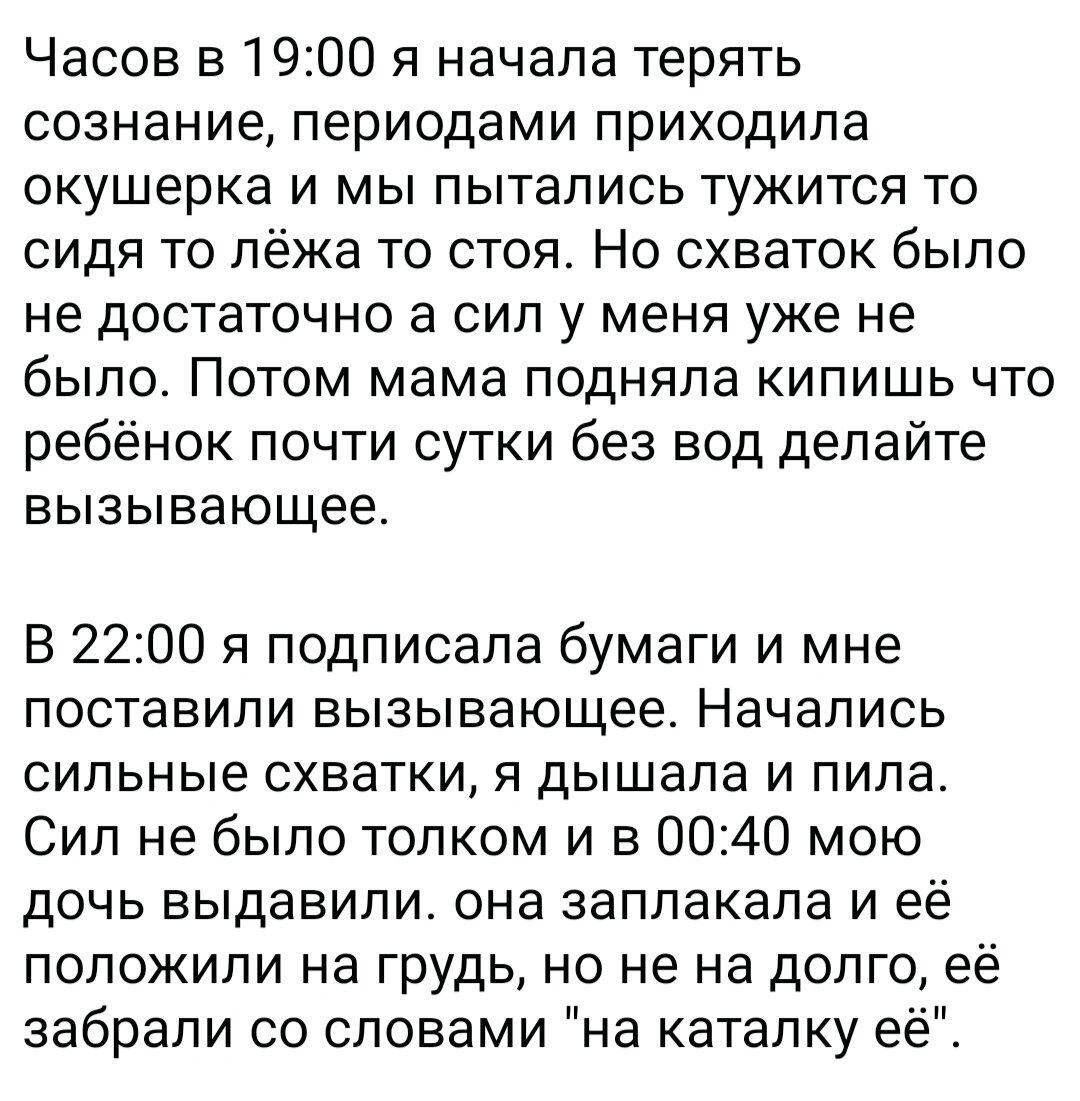 Моего ребёнка забрали со словами: на каталку её. | Хранительница  историй🕊истории родов/беременность/материнство❤ | Дзен