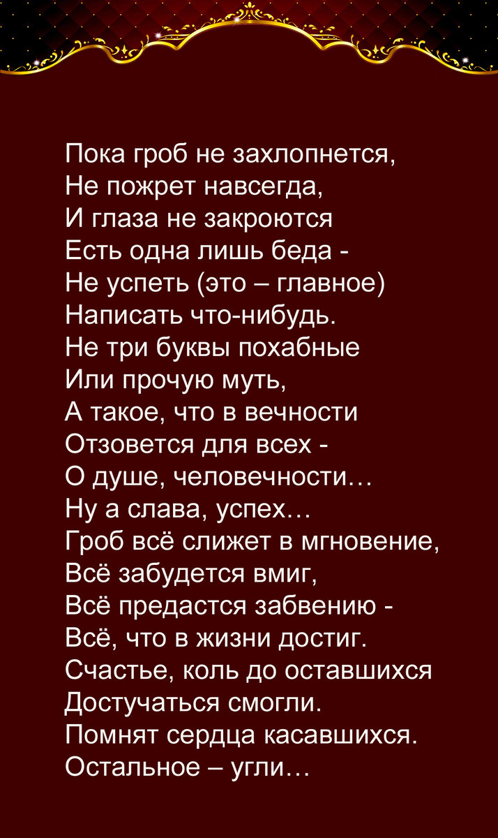 Стихи автора канала. Часть 3 | Zа Россию и СВОих Аристарх Барвихин | Дзен