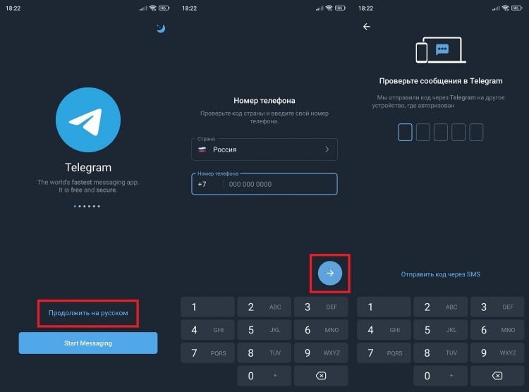    По умолчанию Telegram использует уязвимую одноэтапную аутентификацию