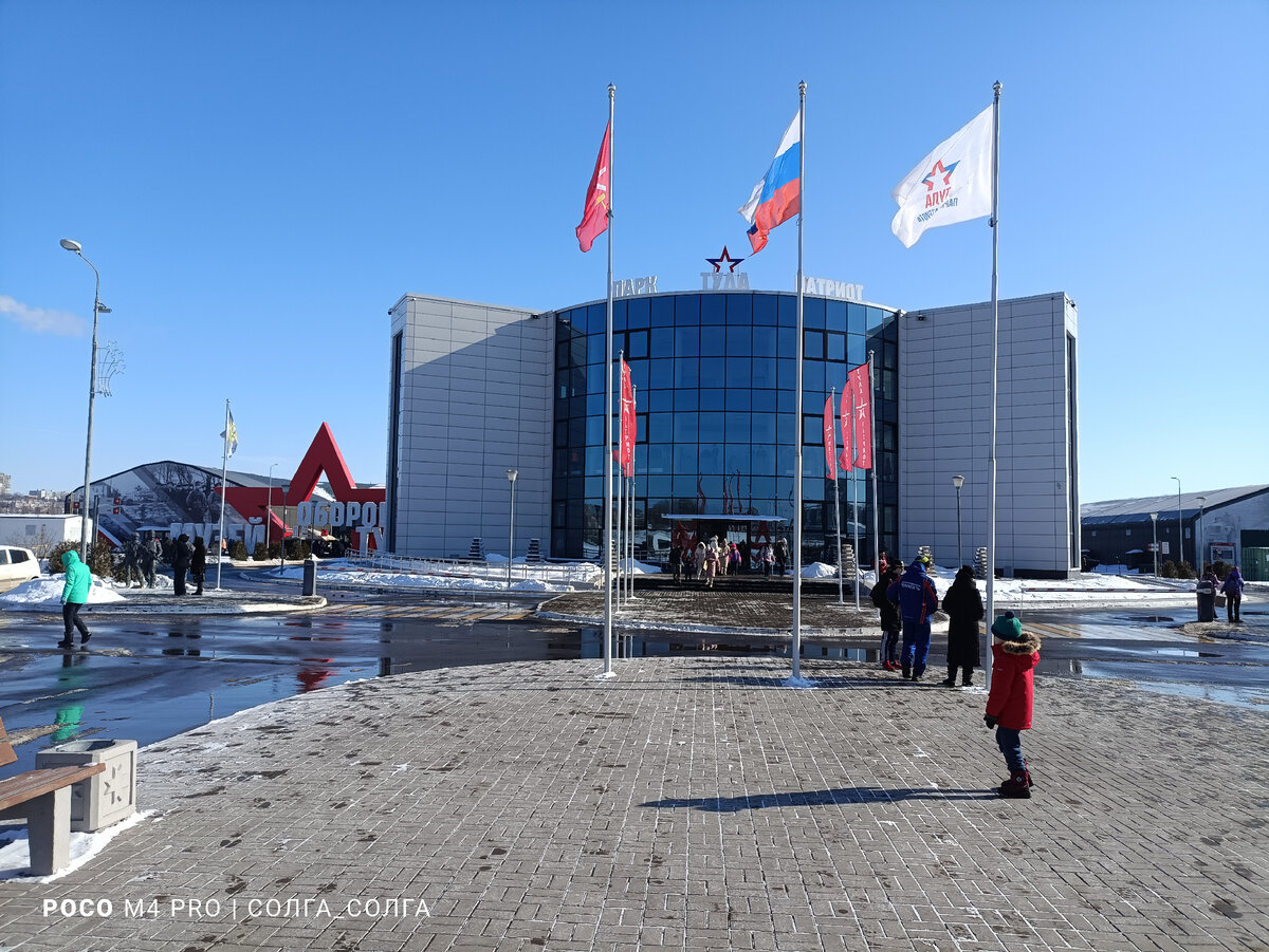 Тульский парк Патриот.