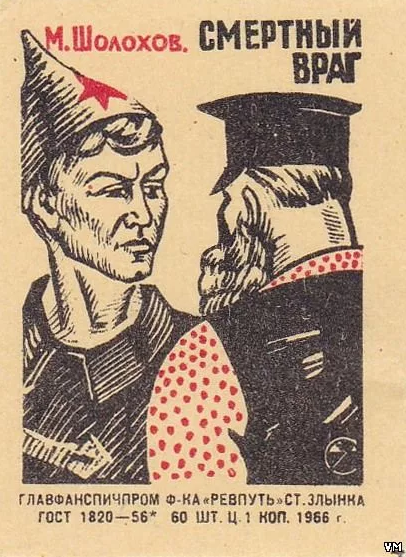 Смертный враг фильм 1971. Враги содержание. Враги содержание. Враги содержание. Враги содержание.