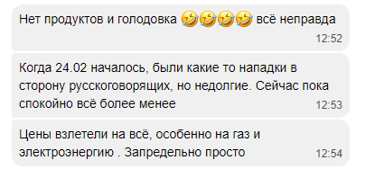 Переписка с подругой из Германии