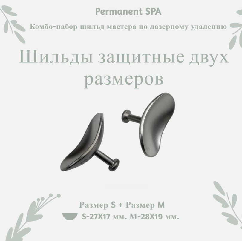 Защитные шильды вы можете приобрести в нашем магазине на маркетплейсе OZON перейдя по ссылке в статье