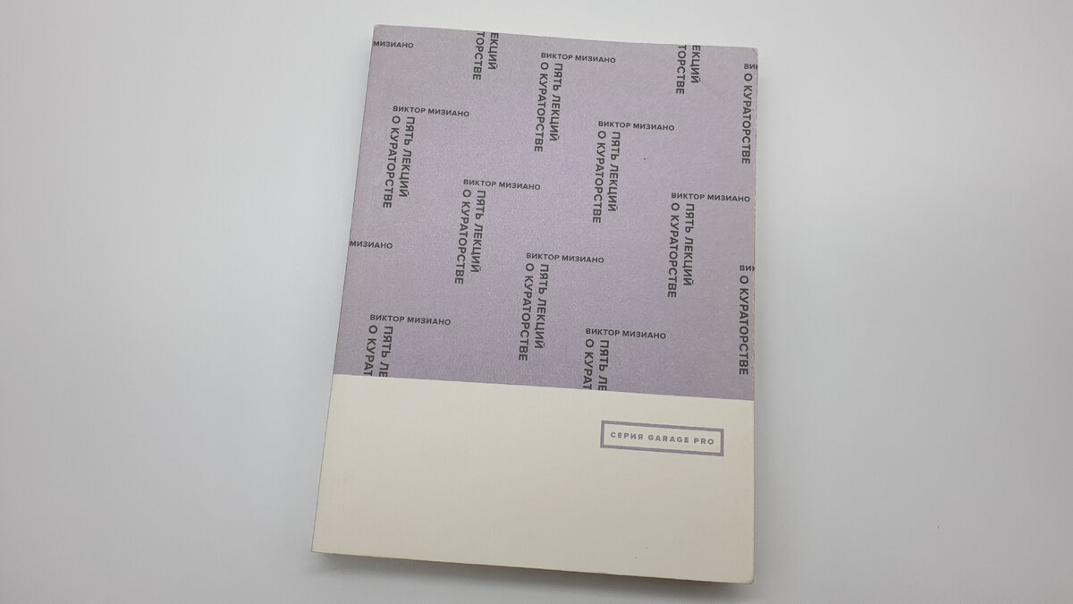 В галерее можно полистать книгу