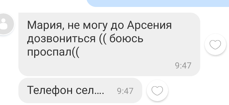 А ты опять... сегодня не пришла...