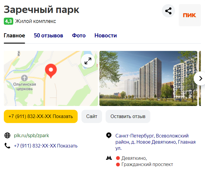 Яндекс.Поиск.