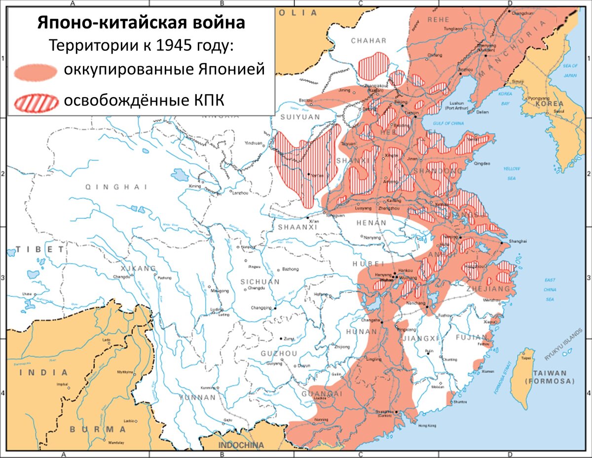 Оккупация китая японией 1937 карта