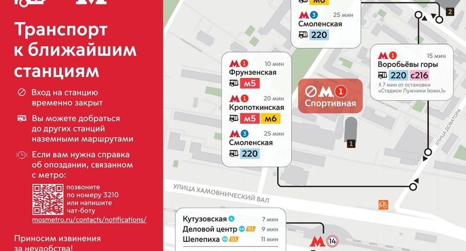 Департамент транспорта Москвы📷
