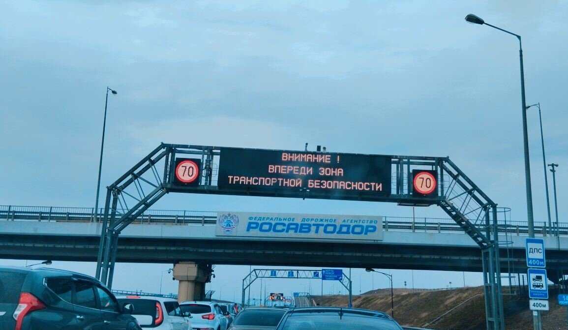 Почти доехали до поста