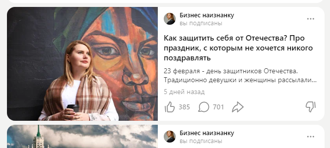 Как защитить себя от Отечества? Про праздник, с которым не хочется никого поздравлять